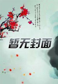 救命！怎么全校都是穿越者！