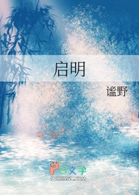 启明