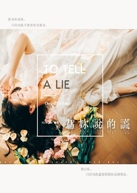 为你说的话录制